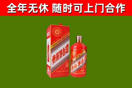 平陆县烟酒回收生肖茅台酒瓶.jpg