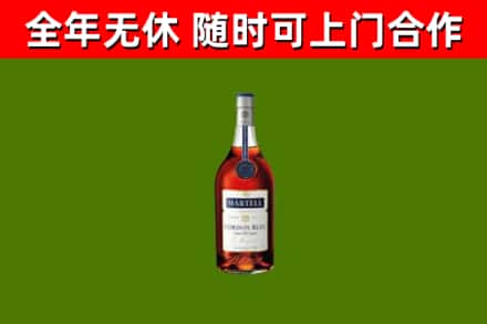 平陆县烟酒回收马爹利蓝带洋酒.jpg